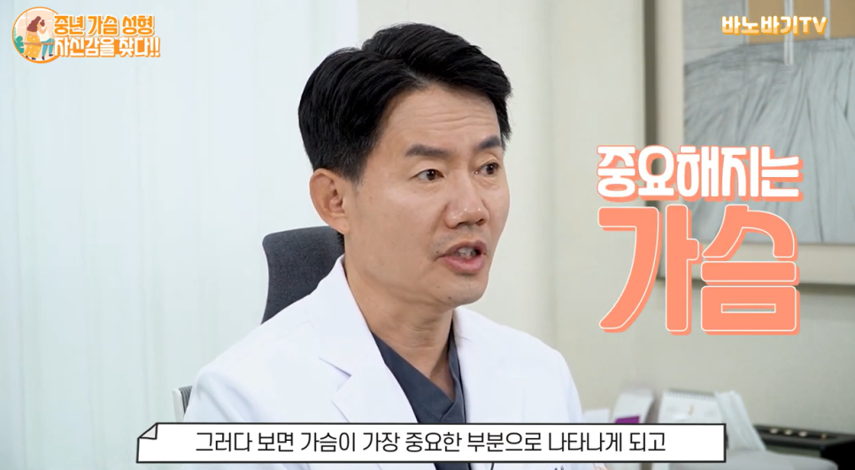 중년 가슴 성형도 만족스러운 결과를 얻을 수 있을까요? 관련 이미지 4