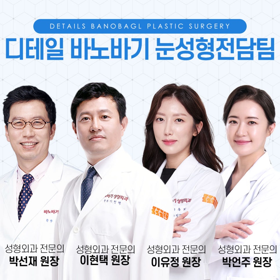 눈밑 지방재배치, 볼록하고 어두운 눈가를 환하게 개선 관련 이미지 8