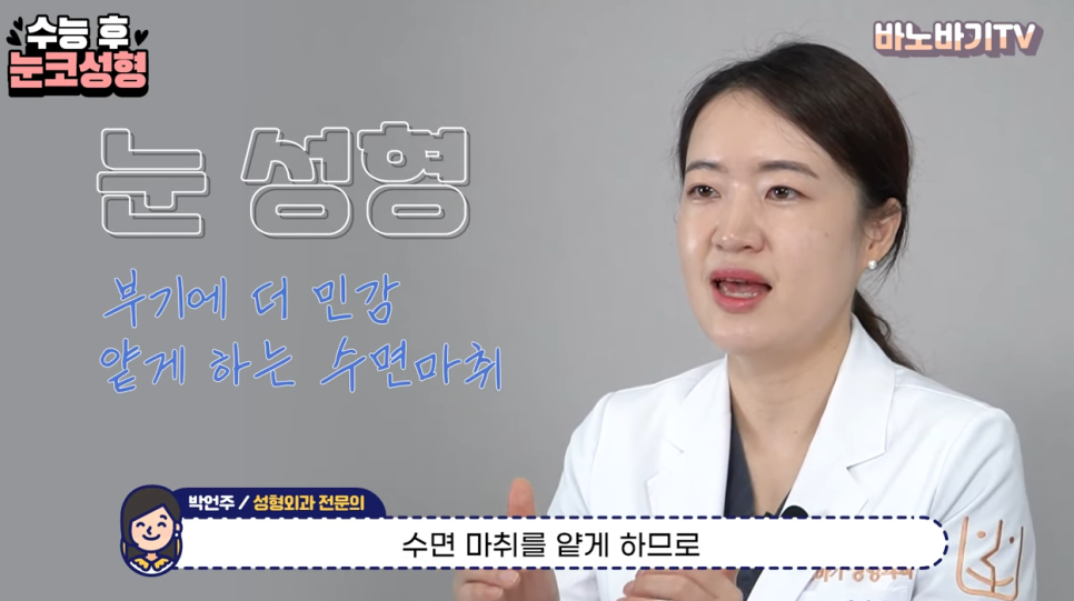 수능 후 눈, 코 성형같이 하는 게 좋을까요? 따로 하는 게 좋을까요? 관련 이미지 7