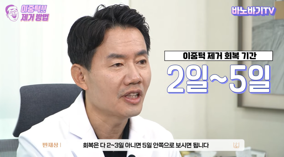 피부 탄력과 나이에 따라 달라져야 하는 이중턱 제거 방법! 관련 이미지 8