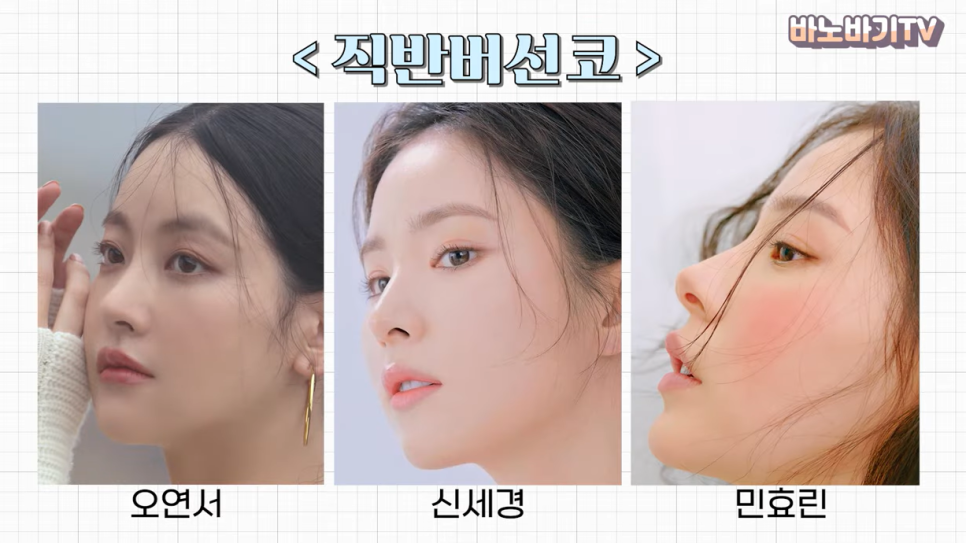 얼굴형에 따라 어울리는 코 라인은? 관련 이미지 8