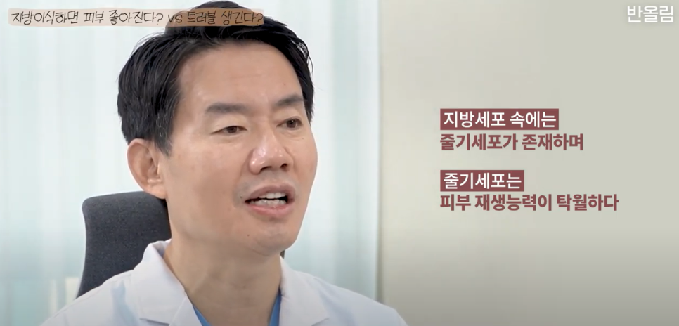 지방이식하면 피부가 좋아진다? 관련 이미지 4