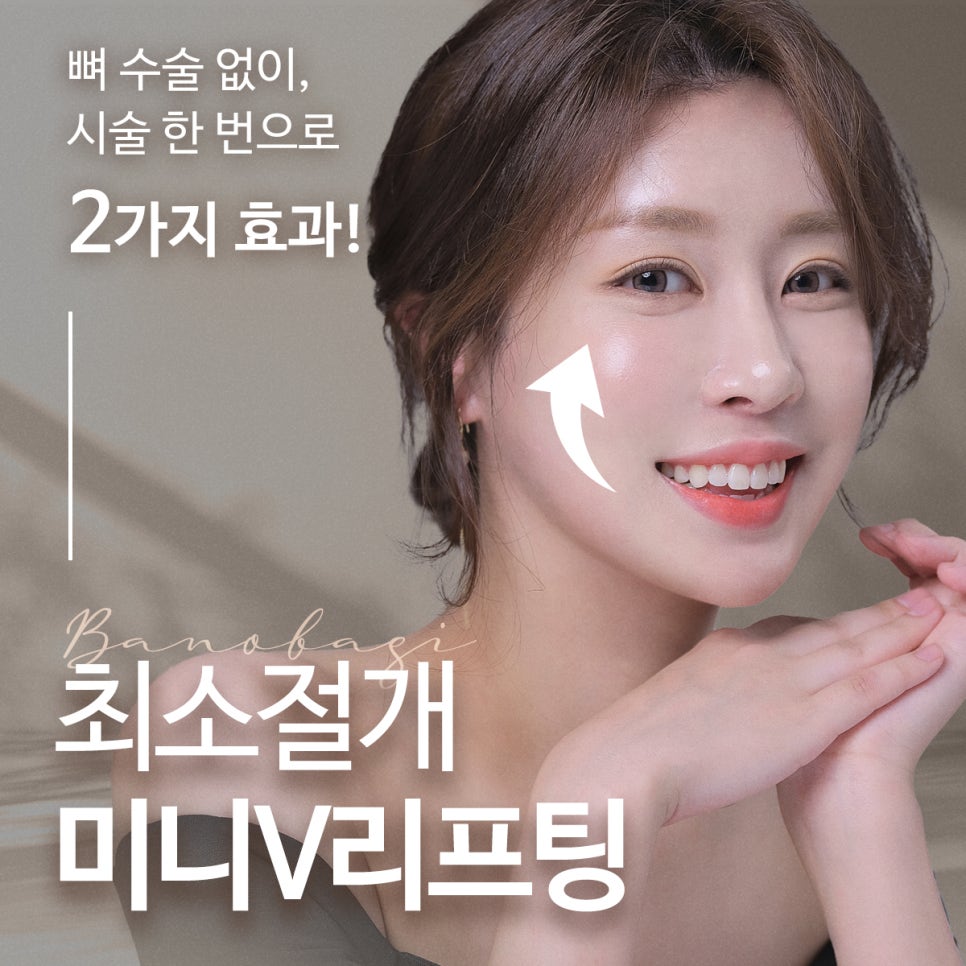 뼈 수술 없이 숨은 브이라인 찾기! 관련 이미지 1