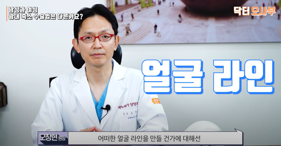 남성, 여성의 윤곽 수술 차이점이 있을까? 관련 이미지 6