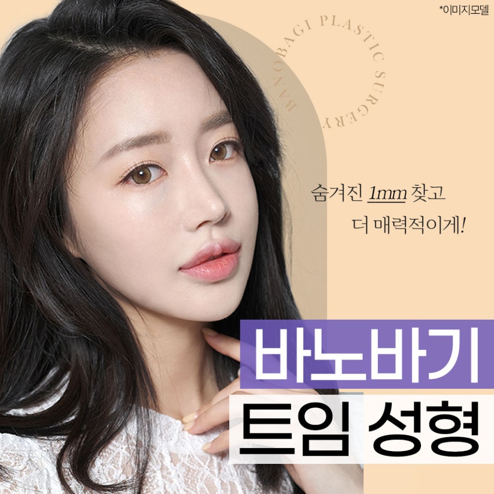 트임  성형, 얼굴에 맞는 조화로운 눈의 비율과 시원한 눈매로 개선 관련 이미지 1