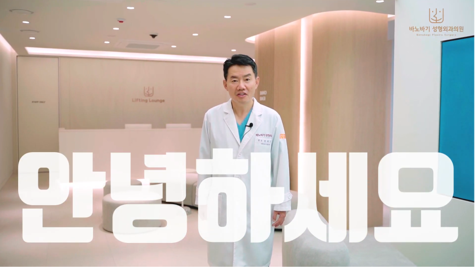 바노바기 VIP 리프팅라운지 리뉴얼 오픈!!!_By 반재상 관련 이미지 2