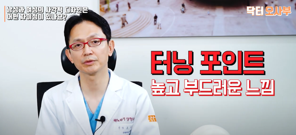 남성, 여성의 윤곽 수술 차이점이 있을까? 관련 이미지 9