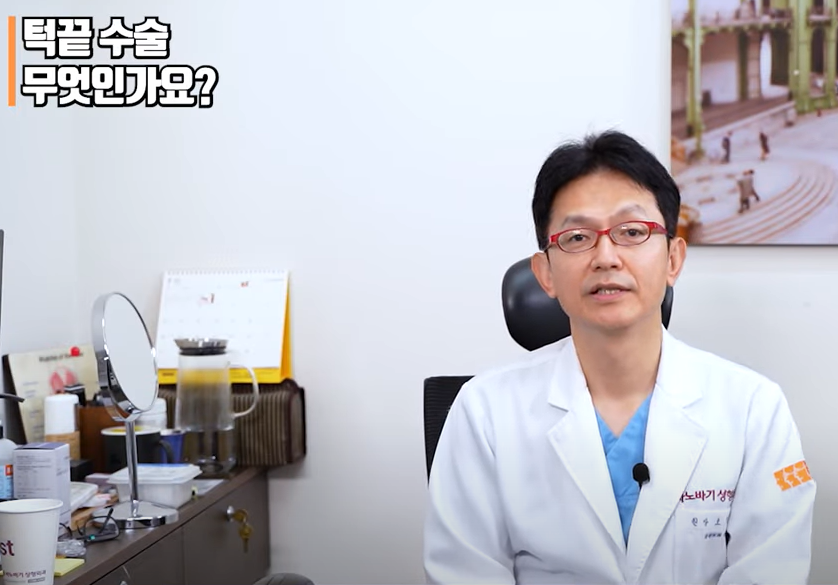 바노바기 턱끝 수술 방법 알아보기! 관련 이미지 1