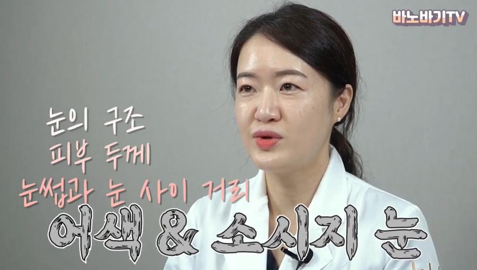 쌍꺼풀 라인의 종류와 나에게 어울리는 라인 찾기! 관련 이미지 17