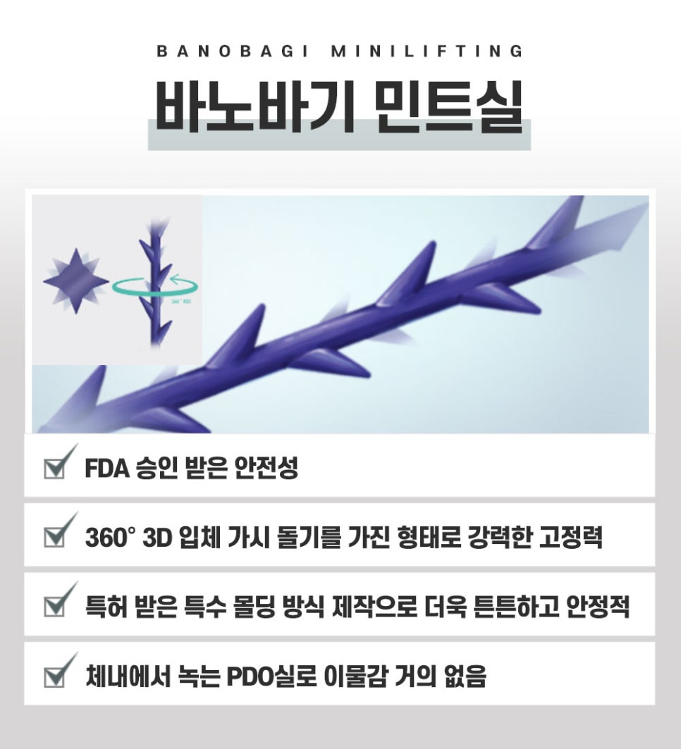 처진 피부, 이중턱, 주름 개선에 효과적인 미니 리프팅 관련 이미지 2