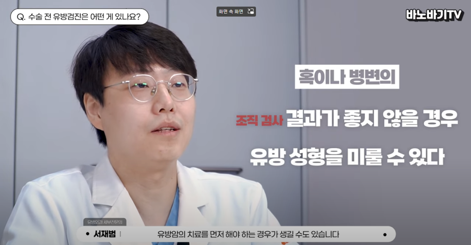 유방외과 전문의가 말하는 유방검진을 받아야 하는 이유 관련 이미지 4