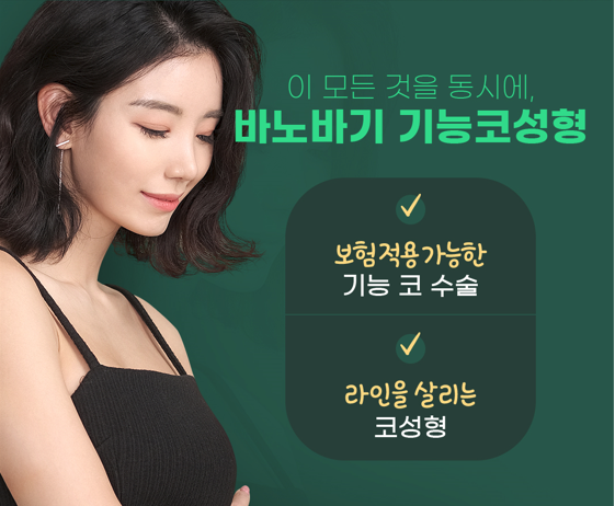 비밸브협착증, 코 막힘의 원인은? 관련 이미지 6