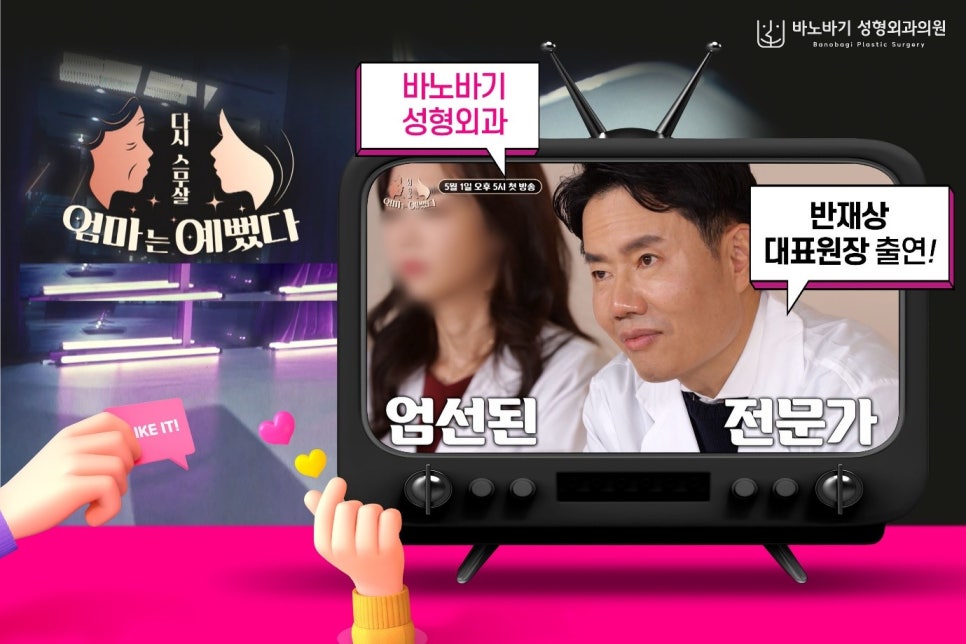 엄마는 예뻤다 12화 - 인천 엄마의 뷰티 솔루션 관련 이미지 2