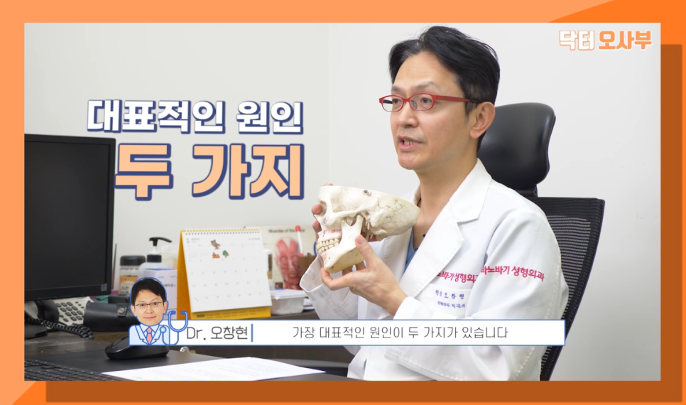 사각턱수술 부작용? 이차각? 닥터오사부랑 제대로 알아보자! 관련 이미지 5