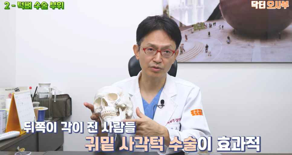 나에게 맞는 사각 턱 수술로 각진 턱과 넓은 얼굴을 개선하자! 관련 이미지 5