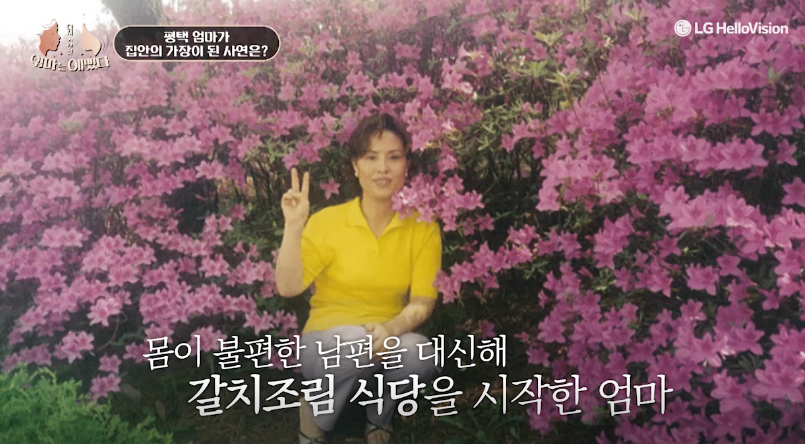 엄마는 예뻤다 9화 &ndash; 평택 엄마의 뷰티 솔루션 관련 이미지 5