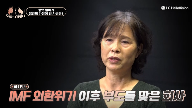 엄마는 예뻤다 9화 &ndash; 평택 엄마의 뷰티 솔루션 관련 이미지 3