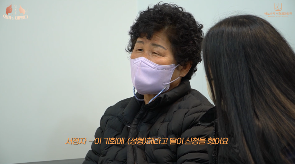 엄마는 예뻤다 4화 - 전남 고흥 엄마를 만나다! 관련 이미지 4