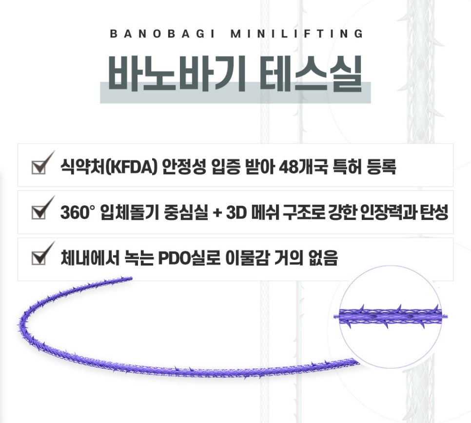 처진 피부, 이중턱, 주름 개선에 효과적인 미니 리프팅 관련 이미지 3