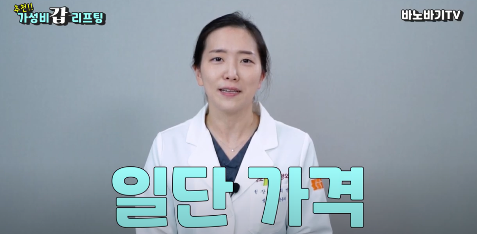 20대가 받으면 효과 좋은 리프팅 종류와 장점! 관련 이미지 5