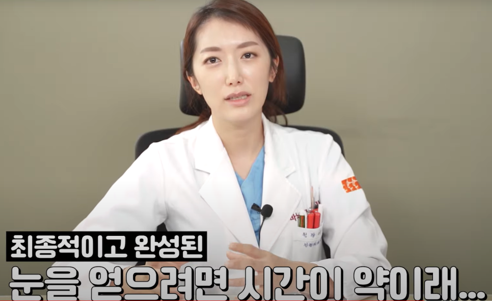 바노바기 절개 눈매교정 알아보기! 관련 이미지 2