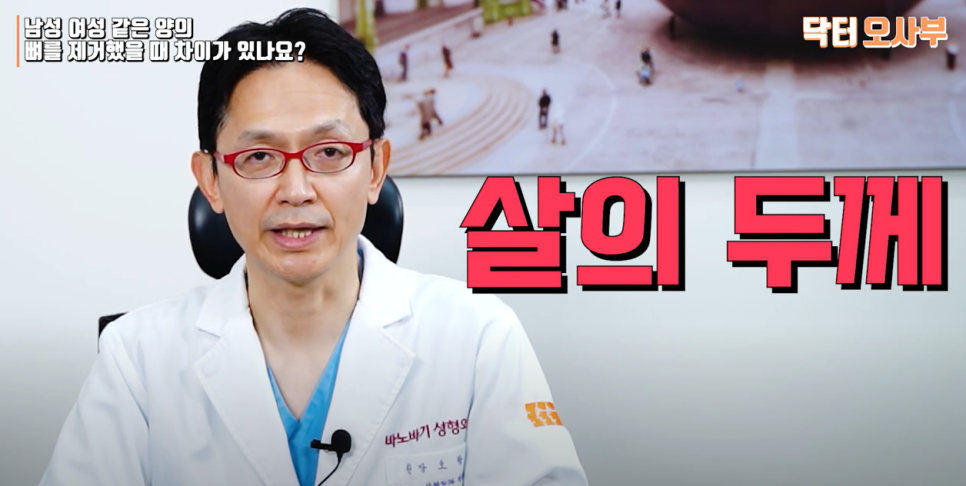 남성, 여성의 윤곽 수술 차이점이 있을까? 관련 이미지 2