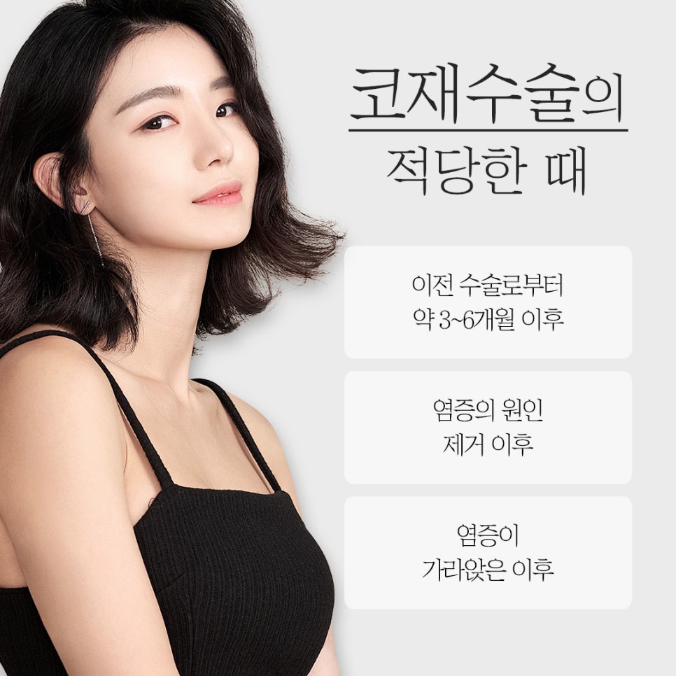 코 재수술, 적합한 시기에 원인에 따른 올바른 방법으로 개선해야 합니다! 관련 이미지 2