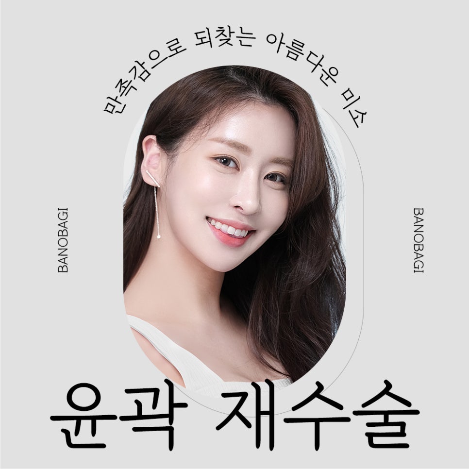 윤곽 재수술, 정밀한 진단과 치밀한 설계로 바로잡아야 합니다. 관련 이미지 1