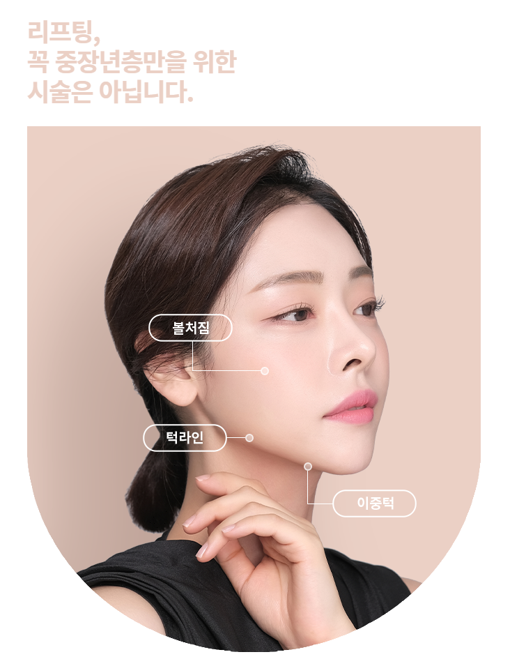 비절개 실리프팅으로 브이라인 만들기 관련 이미지 2