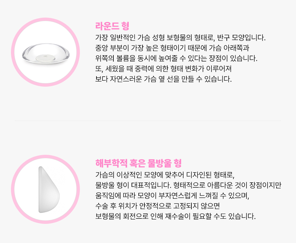 가슴 확대술, 최적의 보형물로 아름다운 가슴 형태를 만들어야 합니다. 관련 이미지 4