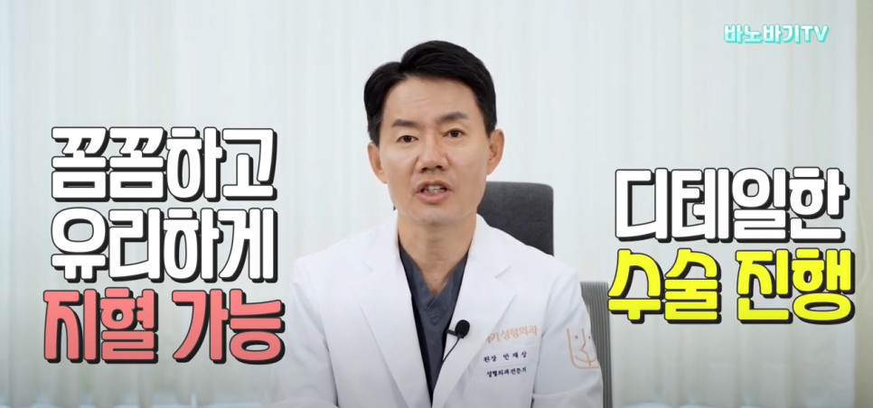 가슴 수술 절개 부위는 어디가 좋을까? 겨절,밑절의 장단점 총정리! 관련 이미지 6