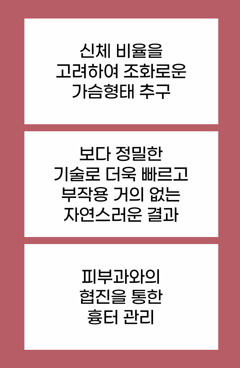 처진 가슴, 케이스에 따른 맞춤 개선으로 탄력 있고 볼륨감 있는 가슴으로! 관련 이미지 8