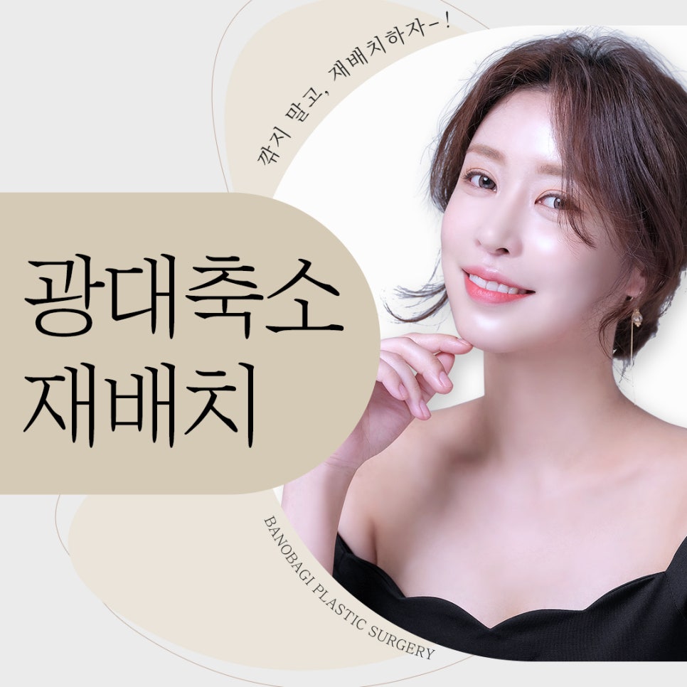 광대축소수술의 핵심, 깎아내지 않고 재배치로 자연스럽게! 관련 이미지 1