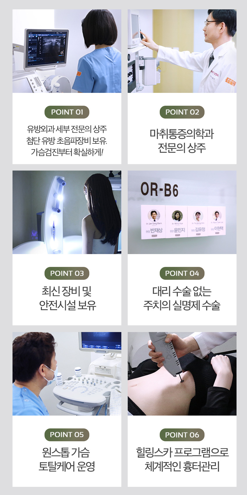 신체 균형까지 고려한 바노바기 가슴 축소 수술법 관련 이미지 8