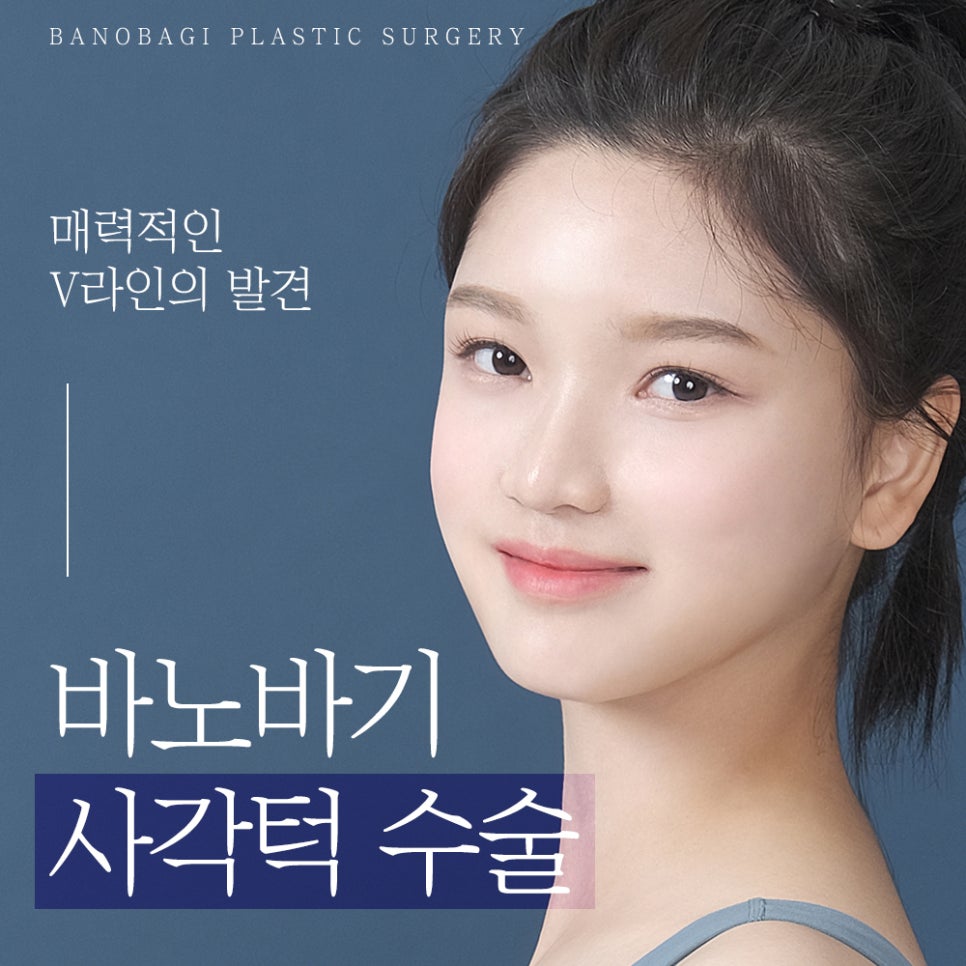 사각턱 수술, 나에게 맞는 라인으로 어느 각도에서도 매력적인 턱 라인 관련 이미지 1