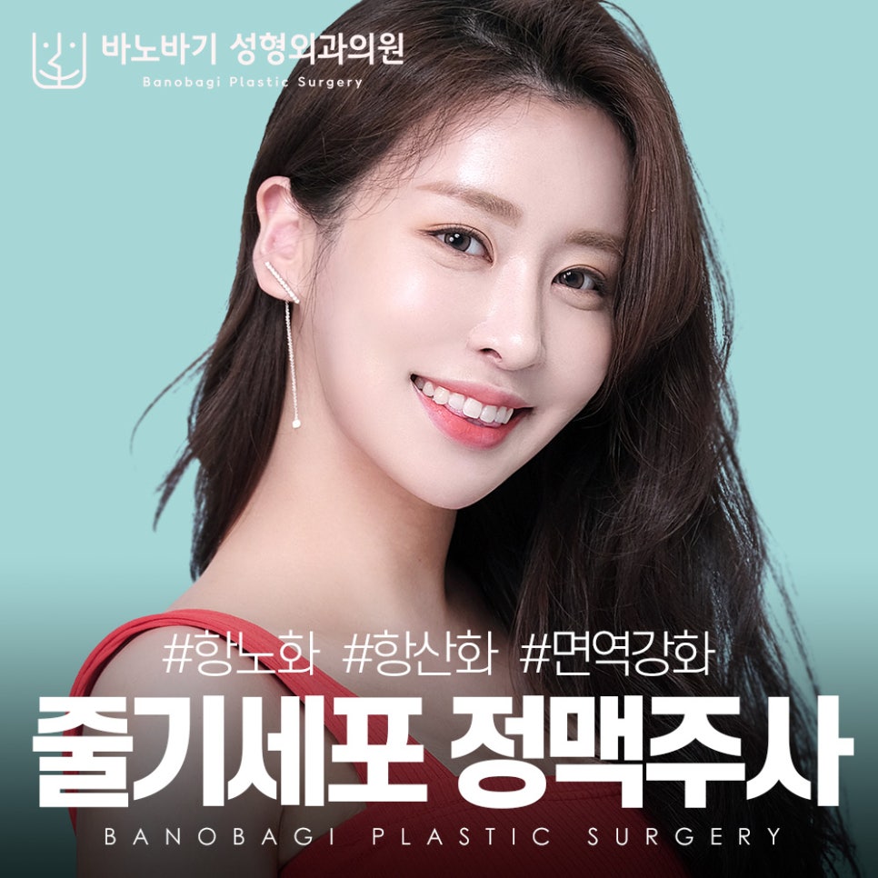 줄기세포 정맥주사로 통증 완화, 면역 증진, 피부 재생까지 한 번에! 관련 이미지 1