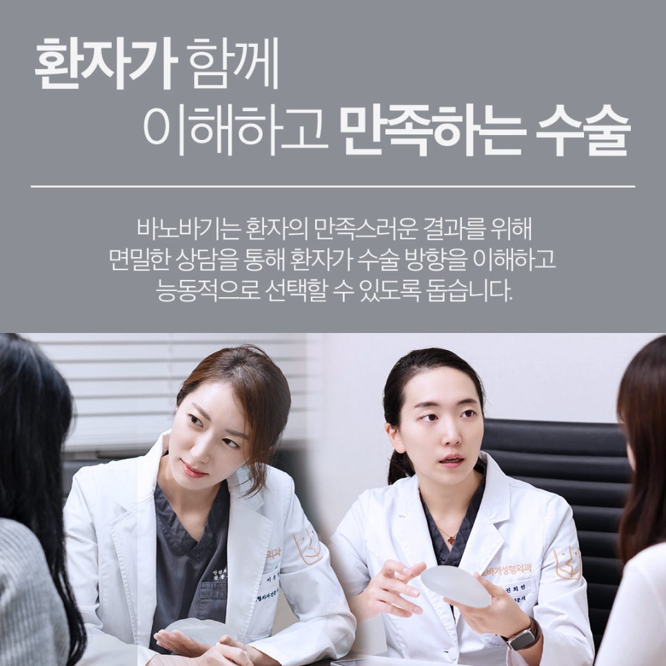 여의사 가슴 성형, 상담부터 수술까지 1:1 맞춤 케어 관련 이미지 3