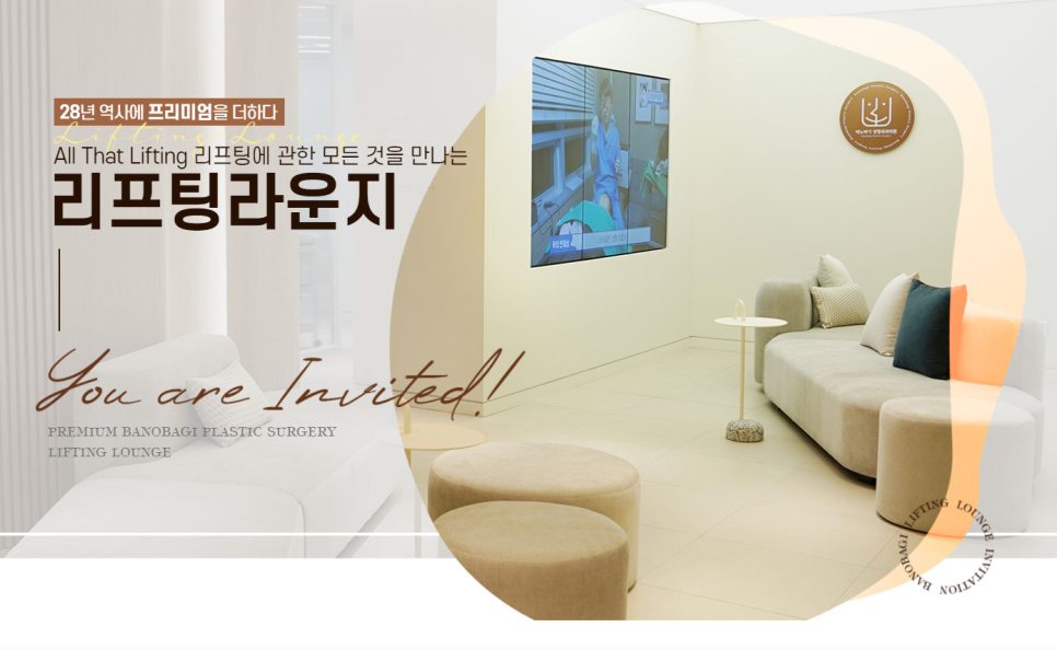 바노바기는 리프팅을 호텔에서 한다고? 관련 이미지 1