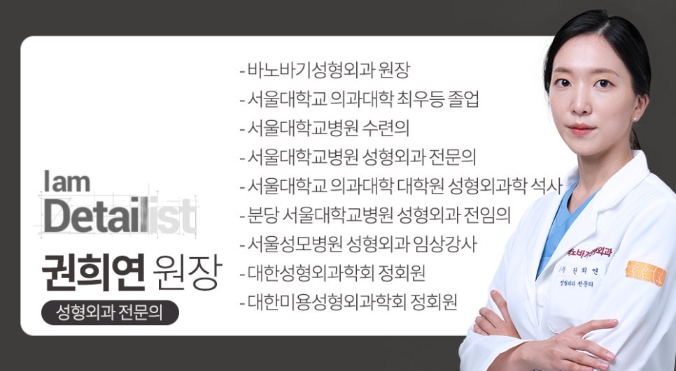 가슴 성형, 보형물의 종류와 절개법의 장단점 관련 이미지 4