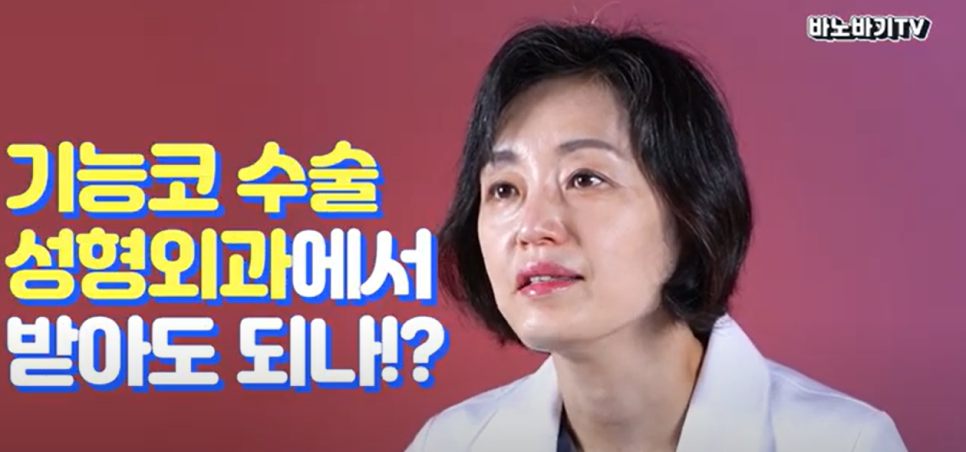 기능 코 수술, 성형외과에서 받아도 될까요?! 관련 이미지 1