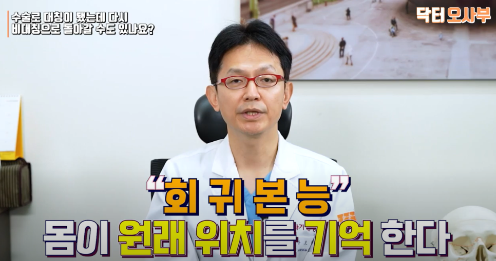 안면비대칭 수술 후 다시 비대칭으로 돌아갈까요? 관련 이미지 4