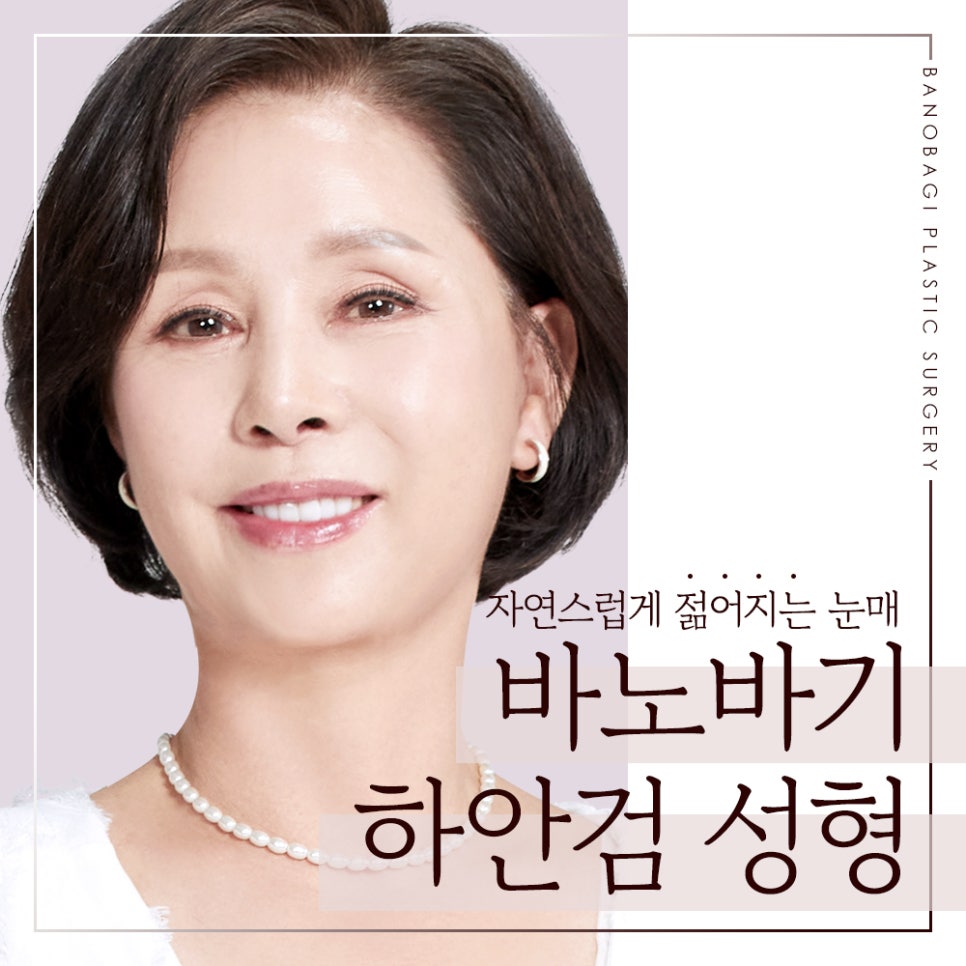 하안검이 필요한 경우, 그리고 개선 효과는? 관련 이미지 1