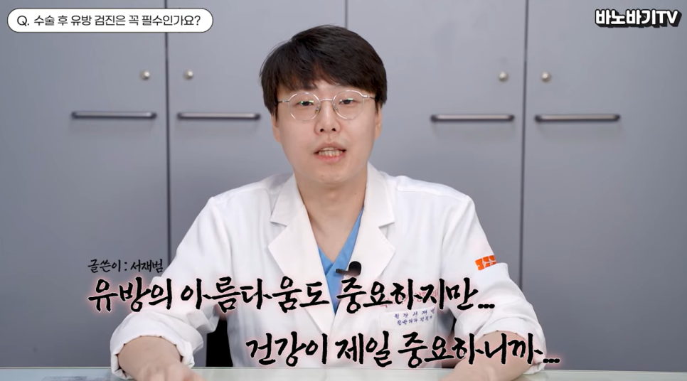 유방외과 전문의가 말하는 유방검진을 받아야 하는 이유 관련 이미지 6