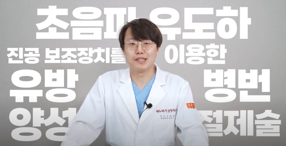 맘모톰 수술은 꼭 필요한 걸까? 관련 이미지 3