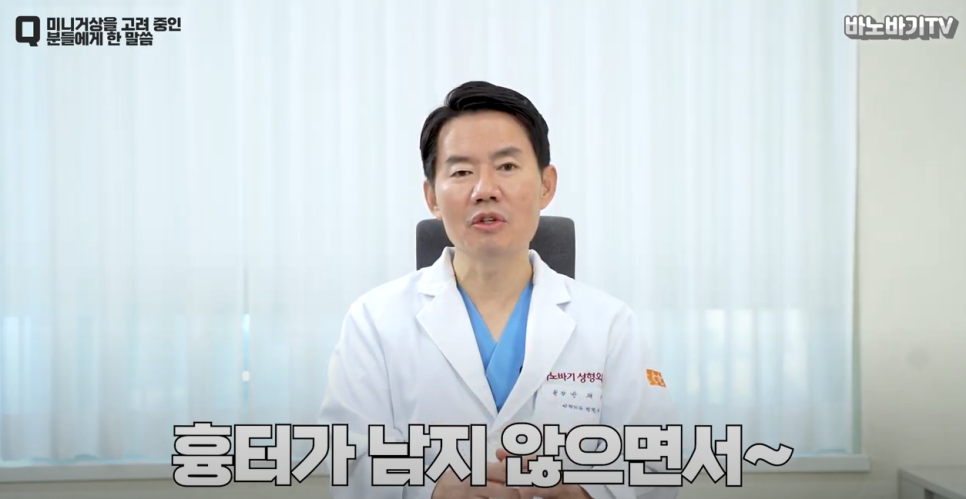 미니거상을 받아야 하는 시기는 언제일까요? 관련 이미지 7