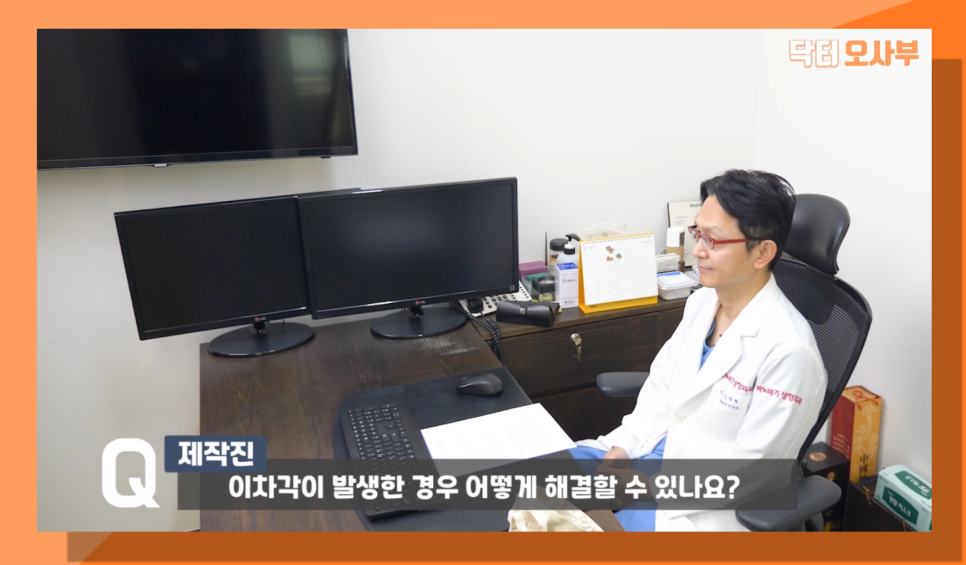 사각턱수술 부작용? 이차각? 닥터오사부랑 제대로 알아보자! 관련 이미지 8