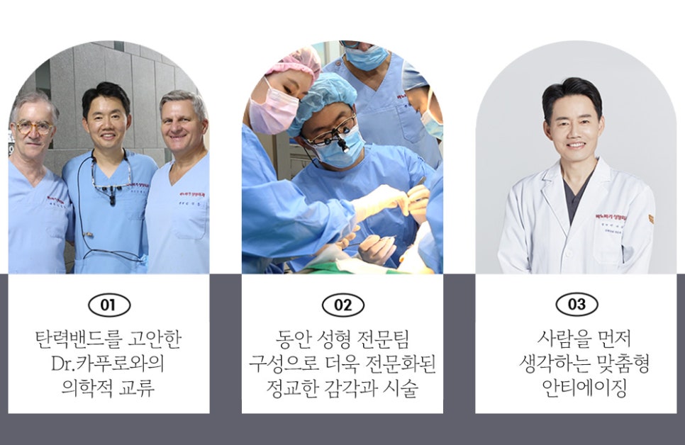 바노바기 탄력밴드 리프팅의 특징과 장점 관련 이미지 2