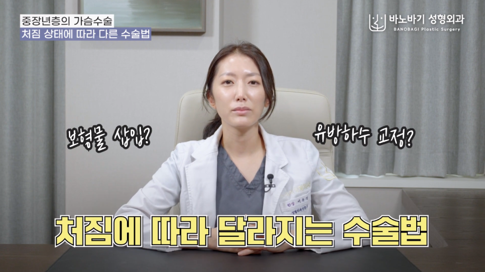 당신의 가슴은 원래 예뻤다, 중년 가슴성형 파헤치기! 관련 이미지 3