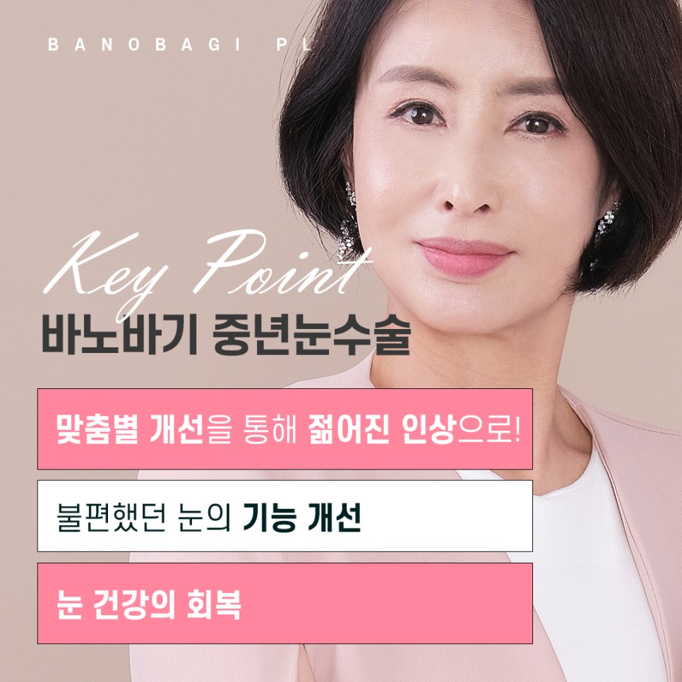 중년눈수술 상안검 만족도 높은 결과를 위해서는? 관련 이미지 3