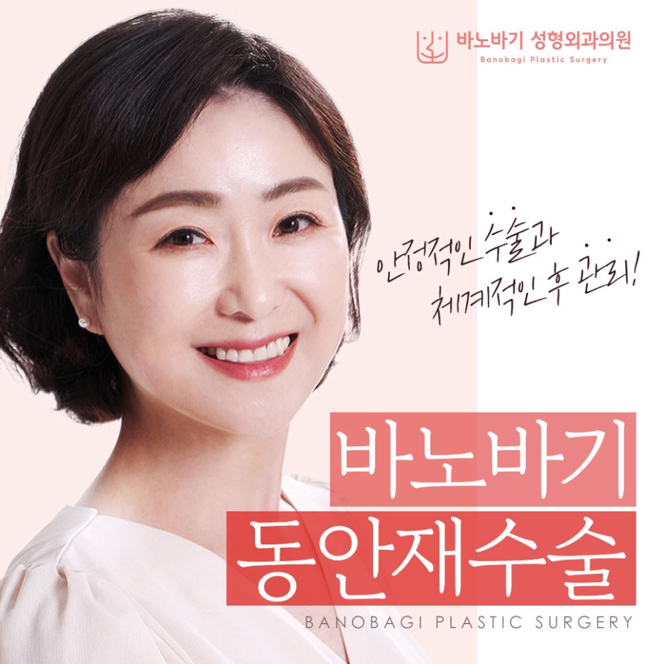 안면거상 재수술, 정확한 원인 분석으로 확실한 개선! 관련 이미지 1